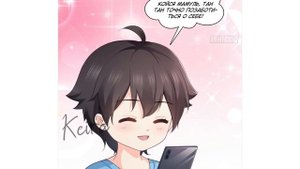 [ОЗВУЧКА МАНГИ] Словно лунный свет встретил палящее солнце {231 глава} (МАНЬХУА)