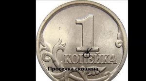 Сколько стоит 1 копейка 1997 г СП (цена), может стоить до 1500 рублей! Разновидности.