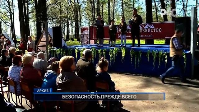 БЕЗОПАСНОСТЬ ПРЕЖДЕ ВСЕГО