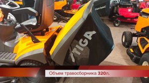 Cадовый трактор Stiga Estate 7102 HWSY