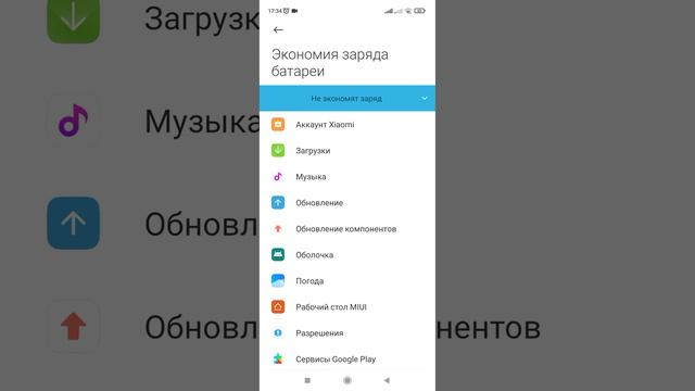 Экономия заряда батареи. Срочно проверь настройки, отключи приложения. (Xiaomi, Redmi). смотреть онлайн