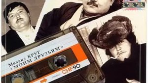 Андрею Горелову