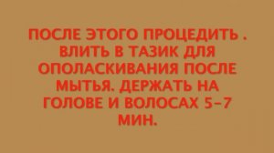 НАРОДНЫЕ РЕКОМЕНДАЦИИ ПО УХОДУ ЗА ВОЛОСАМИ.