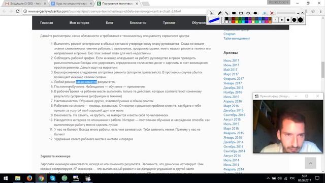 Урок 13. Основной рабочий процесс инженера мастера в сервисном центре