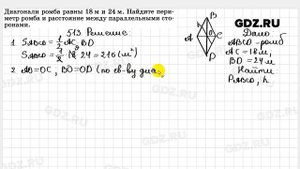 № 513 - Геометрия 7-9 класс Атанасян