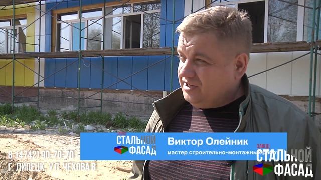 Завод Стальной Фасад смотреть онлайн