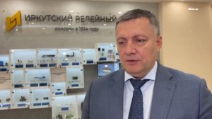 Иркутский релейный завод планирует развивать производство и привлекать кадры