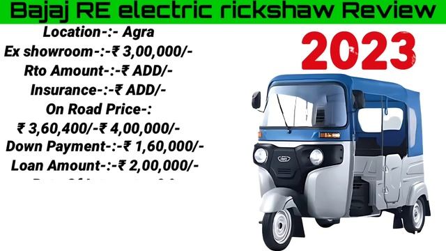 Bajaj electric auto?2024 new price?down payment ₹ 1,50 Lakh?on road or Loan⚡Emi की Detail? смотреть онлайн