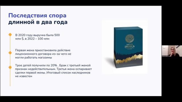 Вебинар "Бизнес в наследство"
