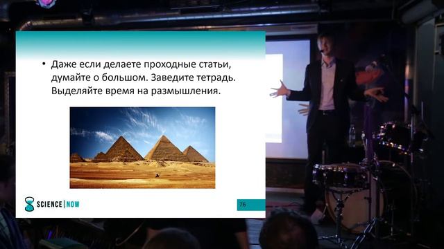 [SN | lecture] Денис Чусов - специфика дыхания российских ученых и редокс-процессов