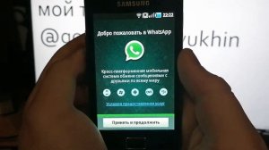 Как активировать WhatsApp на старом андроиде?
Подробное описание
