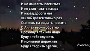 Исламское стихотворение