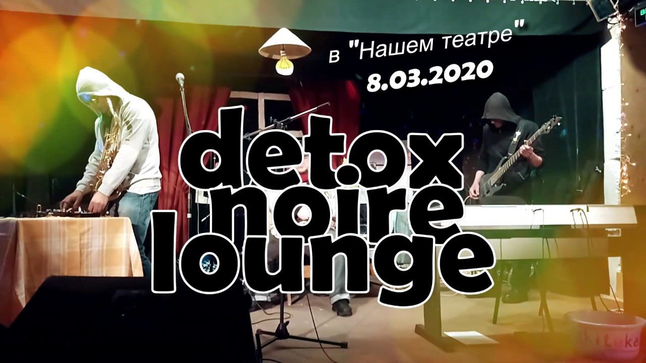 Detox Noire Lounge 08 03 2020 ДЕМО