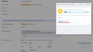 7. Яндекс.Директ - Курс "Сквозная аналитика в Битрикс24"