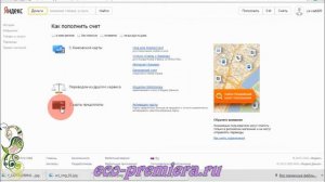 Как перевести деньги на кошелек Яндекс Деньги