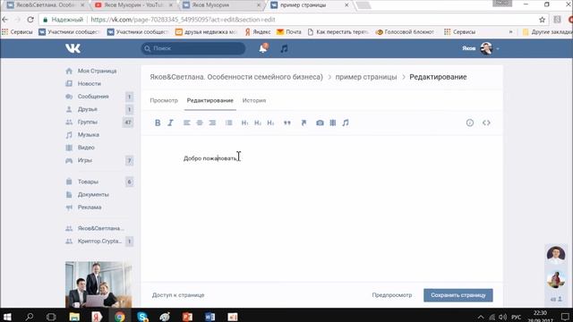 Как сделать визитку вконтакте vk на стене смотреть онлайн
