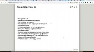 1  Начало работы с Go