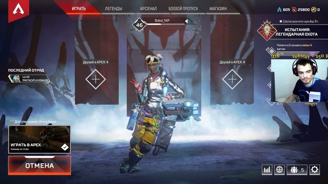 ГО 300 ПОДПИСЧИКОВ ДОБЬЕМ ? Level: 300+ Kills: 6000+ APEX LEGENDS-1080[HD] смотреть онлайн