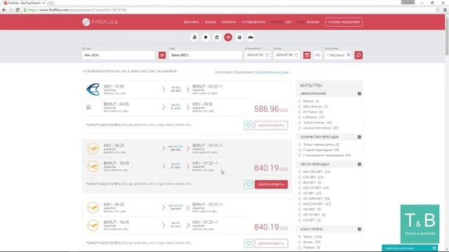 Как купить авиаперелет на портале FireFlies смотреть онлайн