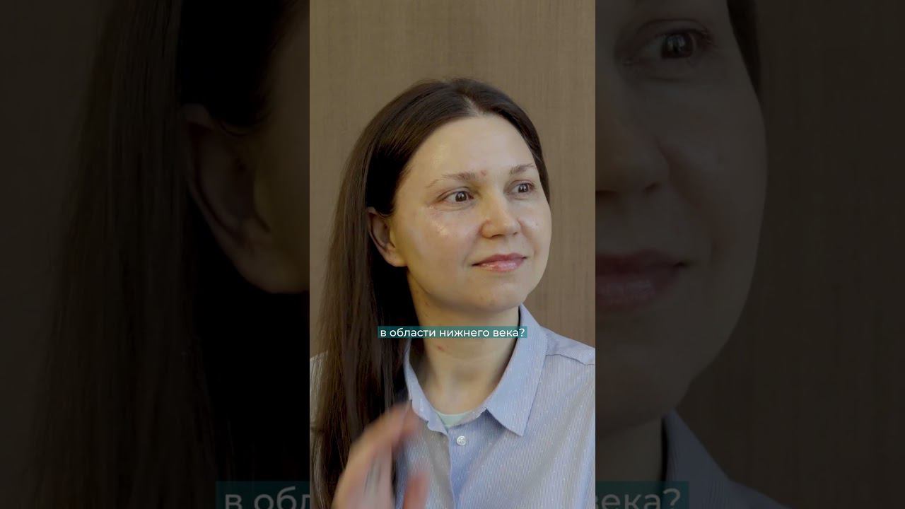 Удаление вен вокруг глаз лазером CUTERA | Клиника ForMe