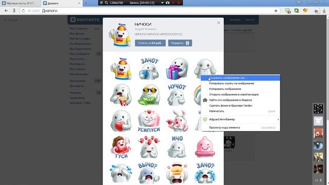 Как получить смайлики вконтакте БЕСПЛАТНО! смотреть онлайн