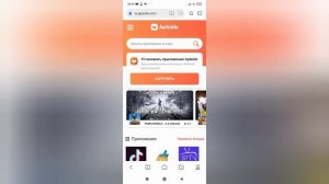 как скачать приложение Aptoide???  ответ тут!!