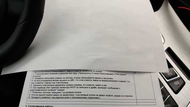 Geely Coolray Стоимость ТО-1 со своим маслом / Шум стоек от дверных уплотнений / Претензии к заводу смотреть онлайн
