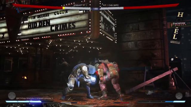 Injustice 2: Legendary Edition PS4 Gameplay смотреть онлайн