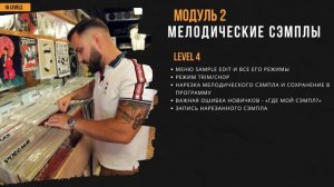 16 Levels: обучение по написанию музыки на Akai MPC Live 2, One, X