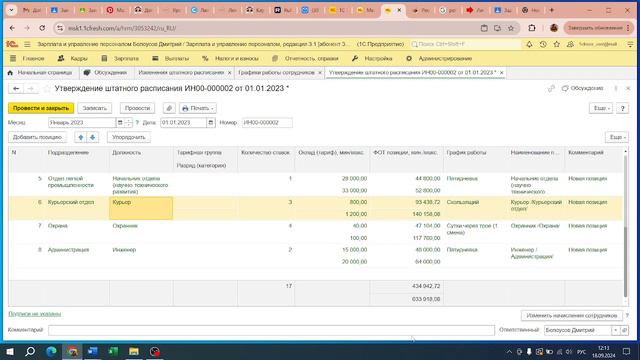 Белоусову Дмитрию
