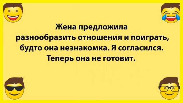 Сборник лучших смешных анекдотов!   Только юмор улыбки шутки и позитив!