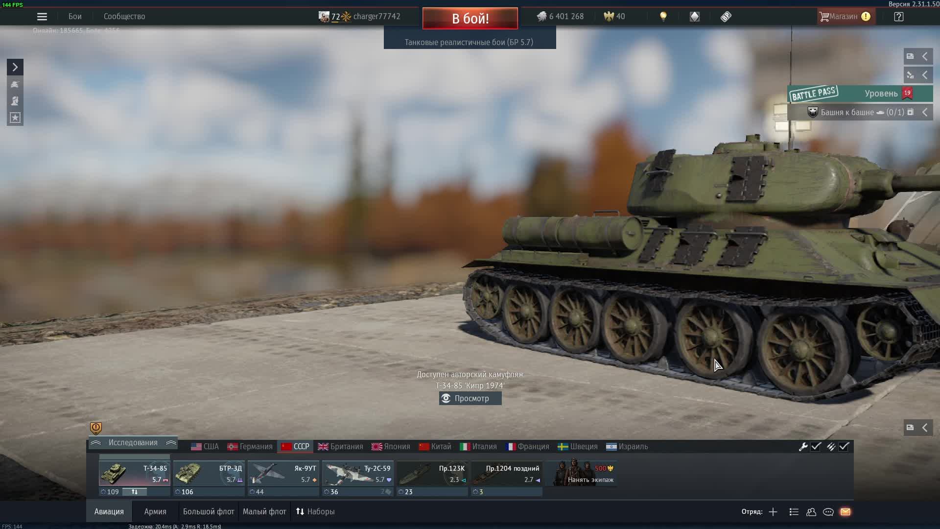 war thunder