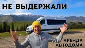 Самодельный автодом в аренду в Казахстане. Путешествие по Азии.