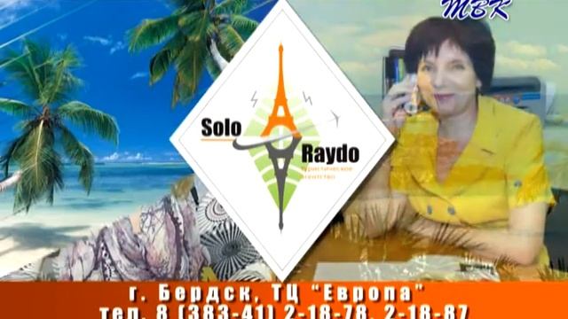 "СОЛО - РАЙДО" смотреть онлайн