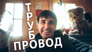 Стих 131. Кто-то крякнул три трубы