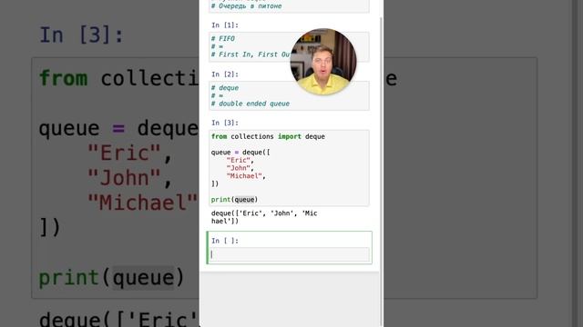 Простая очередь в #Python #SurenPyTips