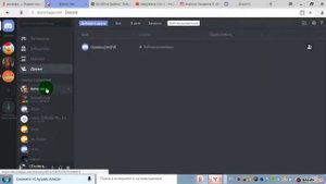 как пользоватся дискорд? как найти друзей?