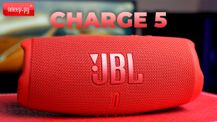 Обзор JBL CHARGE 5