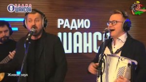 Алексей Петрухин, Сергей Войтенко и Баян Микс   "ПОТОЛОК ЛЕДЯНОЙ"