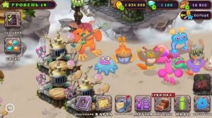 Вывели пом пом в My singing monsters