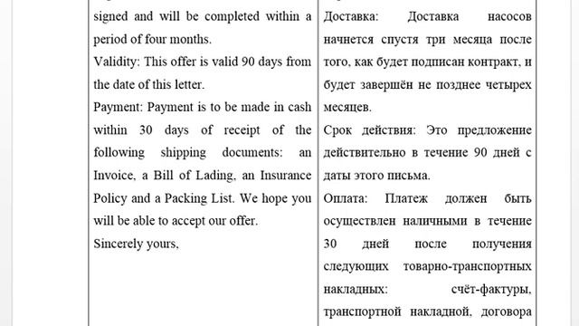 Англ, вар 3 (THE SMALL BUSINESS DEVELOPMENT BANK) смотреть онлайн