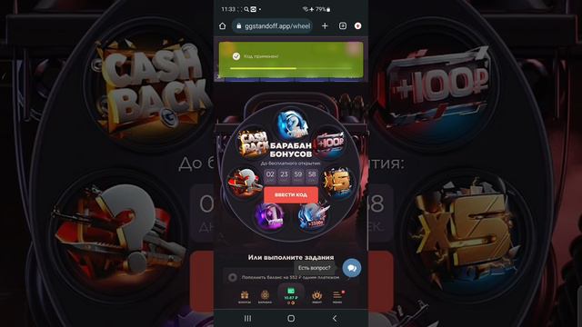 10 ПРОМОКОДОВ НА БАРАБАН БОНУСОВ GGSTANDOFF 💎| промокоды ggstandoff барабан