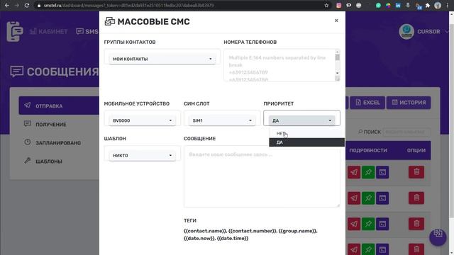 Массовая СМС Рассылка через Ваш Мобильный Телефон в 2021г.