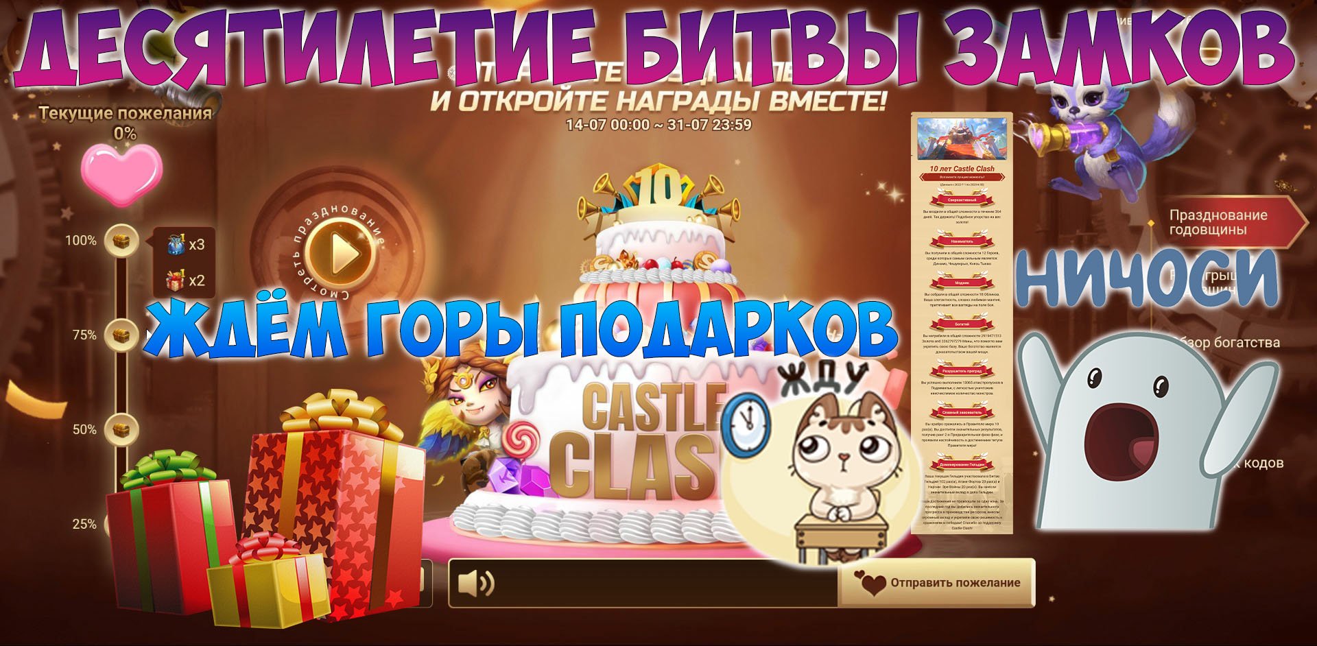 БЛИЗИТСЯ ДЕСЯТИЛЕТИЕ БИТВЫ ЗАМКОВ, КУЧА АКЦИЙ И ХАЛЯВЫ, #битвазамков #castleclash, #cbcevent, #IGG