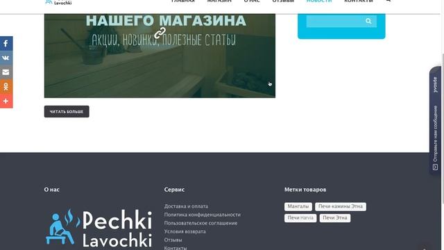 Интрнет-Магазин - печки для бани и сауны смотреть онлайн