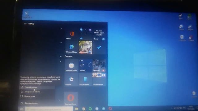 Выключение моего ноутбука смотреть онлайн