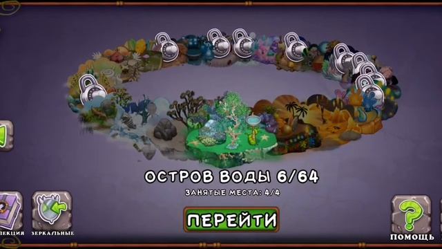 мои поющие монстры экскурсия по островам 2 #mysingingmonsters  #моипоющиемонстры