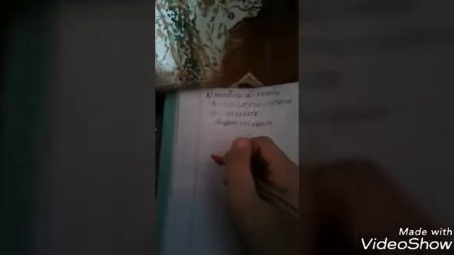 Я БУДУ НАКАЗАНА! Учительница поставила 2 и написала замечание в дневник и тетрадь!!!!!??????? смотреть онлайн