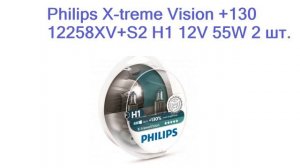 Лучшие лампы H1 - рейтинг 2023 года