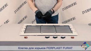 Клетка Furat для хорьков (серая) Ferplast